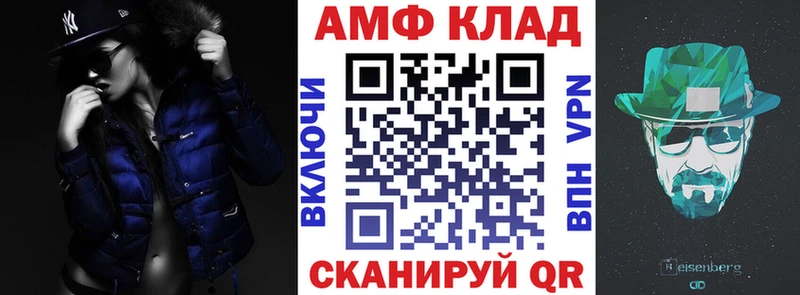 АМФЕТАМИН Premium Велиж