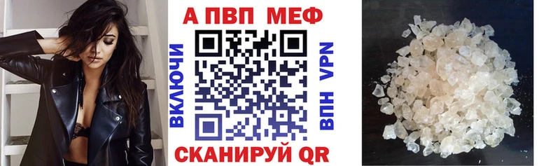 A-PVP Соль  Велиж 